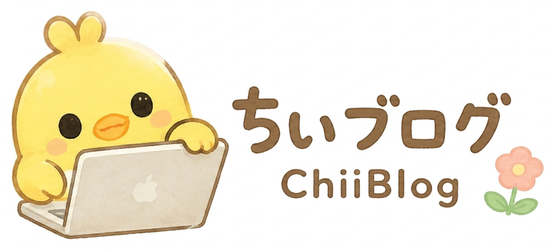 ちいブログ