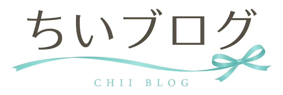 ちいブログ