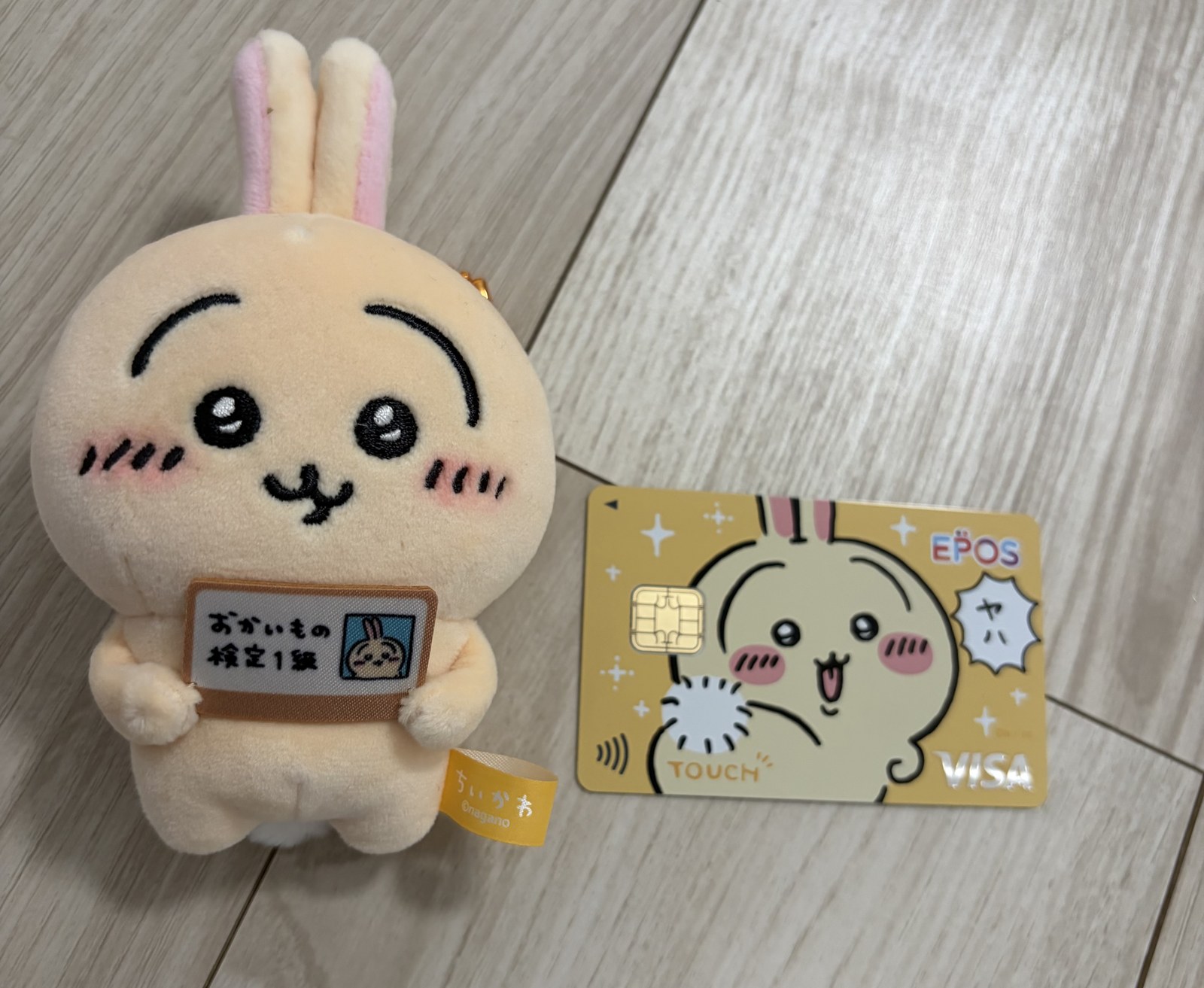 ポイント交換で先に届いたうさぎおかいもの検定マスコットと、うさぎデザインのちいかわエポスカードを並べた写真